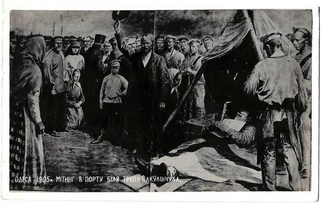 Открытка «Одесса. 1905. Митинг в порту». Издание Одесского музея Революции, 1920-е годы. — фото 1