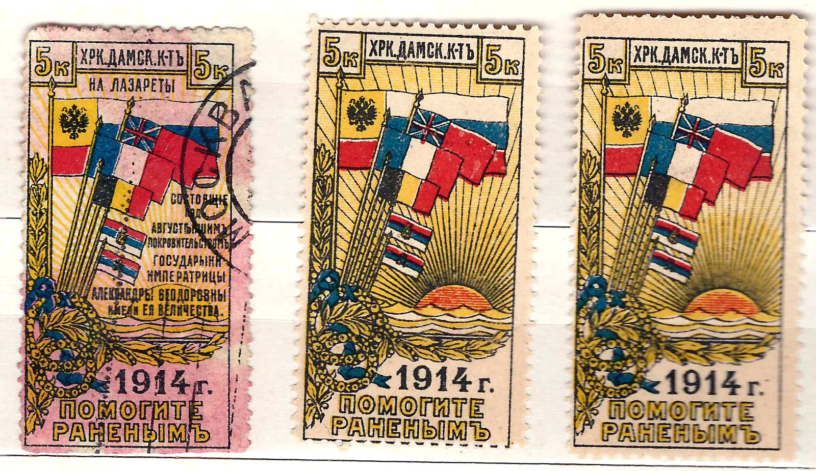 Россия. 7 непочтовых благотворительных марок периода Первой мировой войны. 1910-е годы. — фото 2