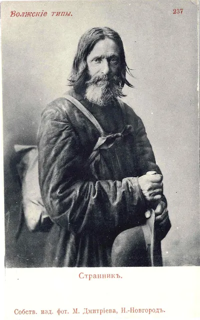 Открытка «Странник». Издание М. Дмитриева, нач. XX века.