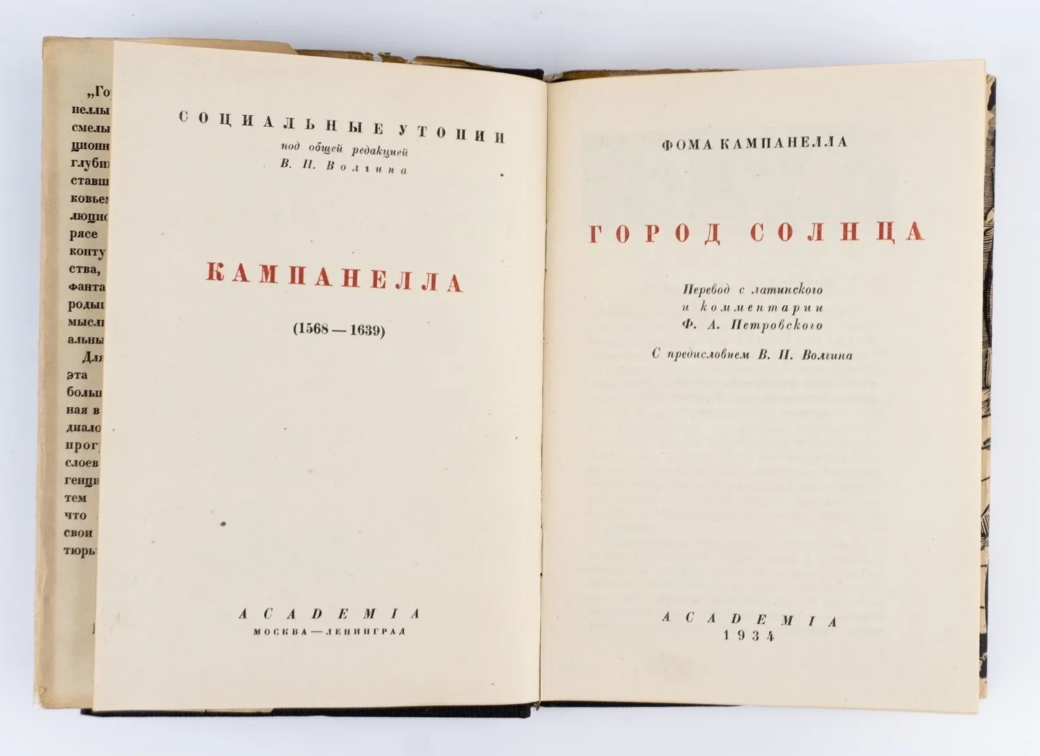 (Оформл. Н.П. Дмитриевского) Кампанелла Т. Город солнца; Пер. с лат. и коммент. Ф.А. Петровского; с предисл. В.П. Волгина. — фото 3
