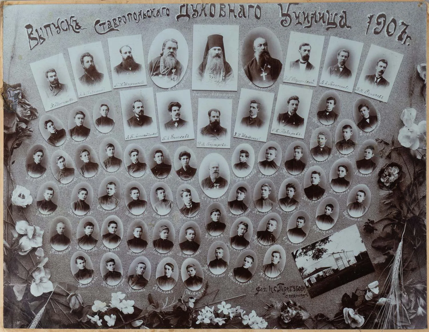 Трегубов Н.С. Фотография «Выпуск Ставропольского духовного училища». 1907. — фото 1