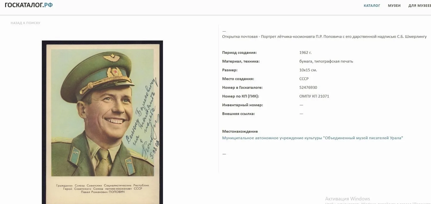 (Космонавт Павел Попович) Блюдо с портретом лётчика-космонавта Павла Романовича Поповича. СССР, Дулёвский фарфоровый завод , 1962 г. — фото 3