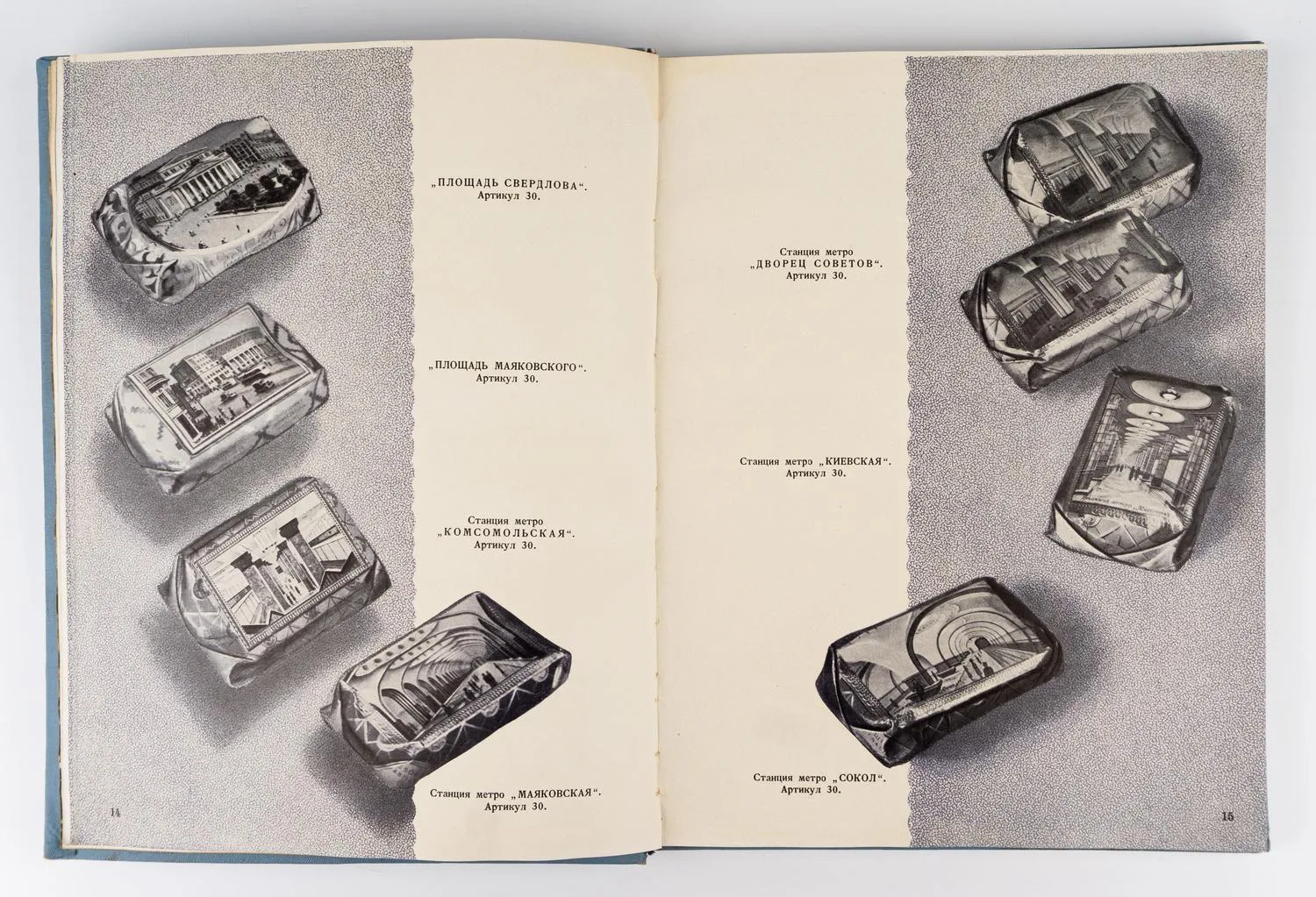 Каталог туалетного мыла и парфюмерно-косметических товаров / М-во легкой и пищевой пром-сти СССР. Гл. упр. парфюмерно-космет. и эфирно-масличной пром-сти. — фото 2