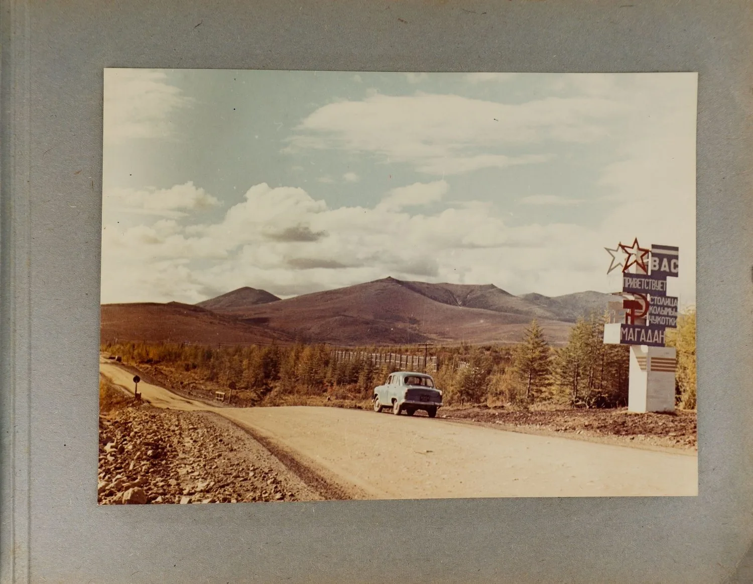 Альбом (41 фотография) «Колымский край и Чукотка». Конец 1960-х годов. — фото 1