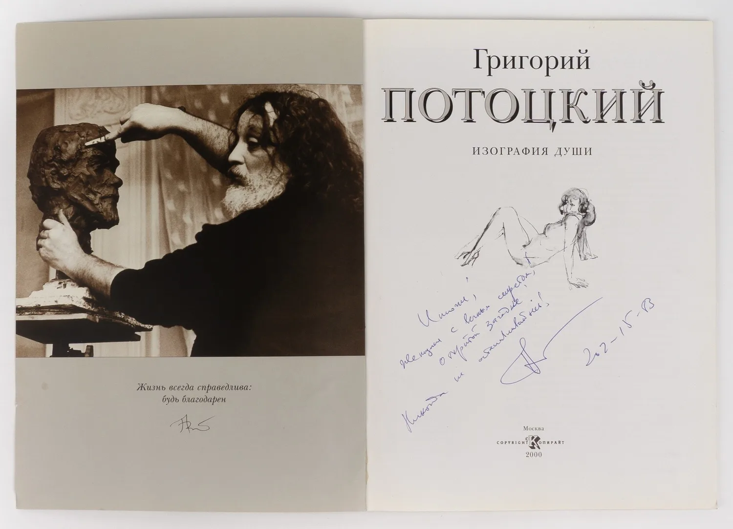 9 изданий с автографами и дарственными надписями художников. 1980-е - 2000-е годы. — фото 4