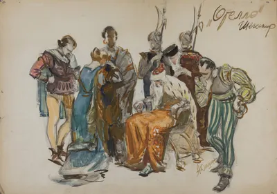 Аксинин Е. Отелло. Шекспир. 1970-е - 1980-е годы.