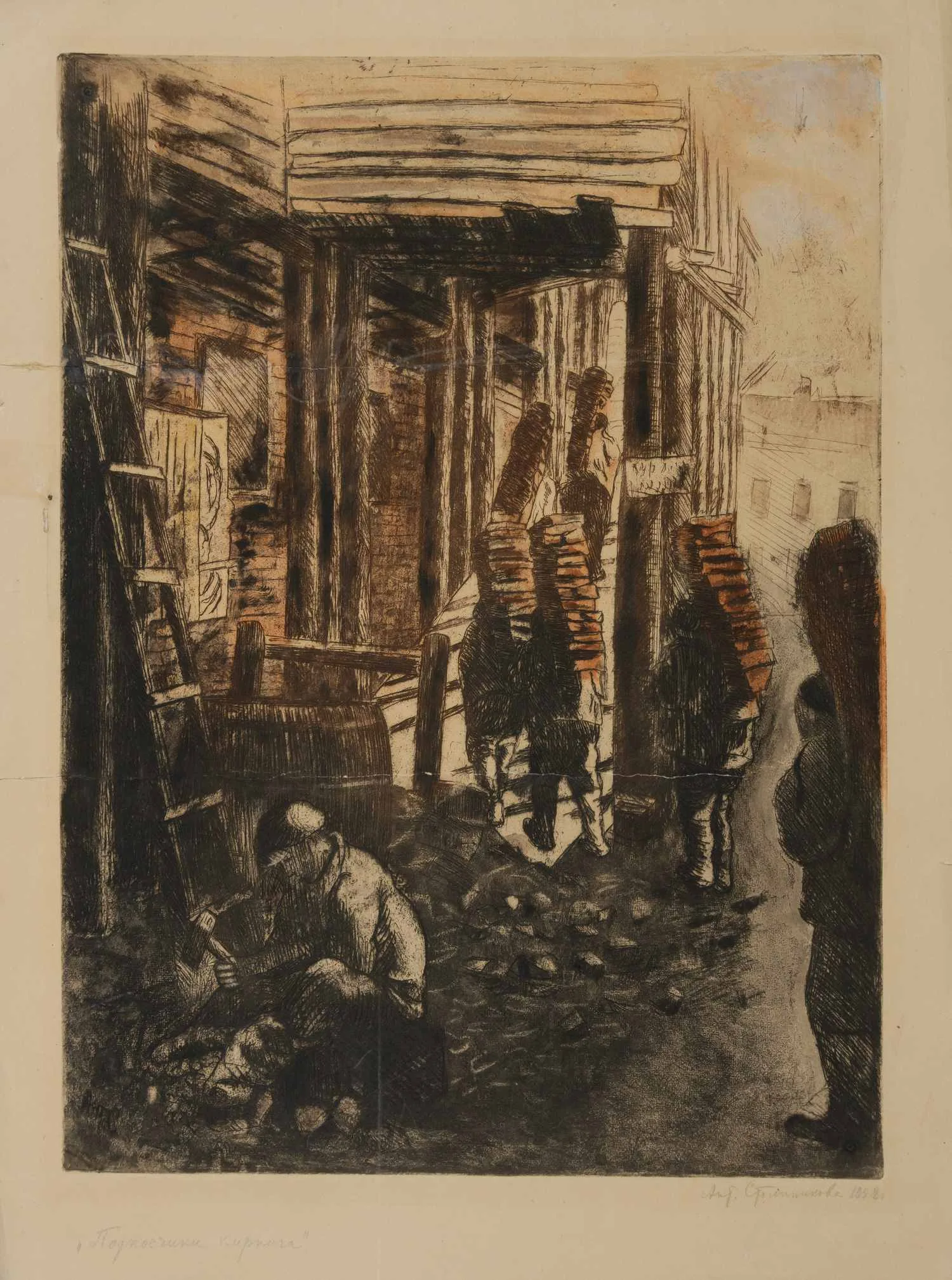 Столпникова Антонина Ильинична. Подносчики кирпича. 1928. — фото 1