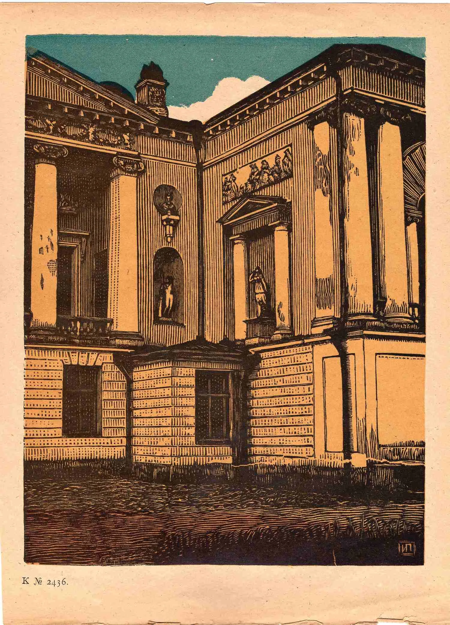 Павлов Иван Николаевич. Уголок Останкинского дворца. 1922. Волга. 1921. — фото 1