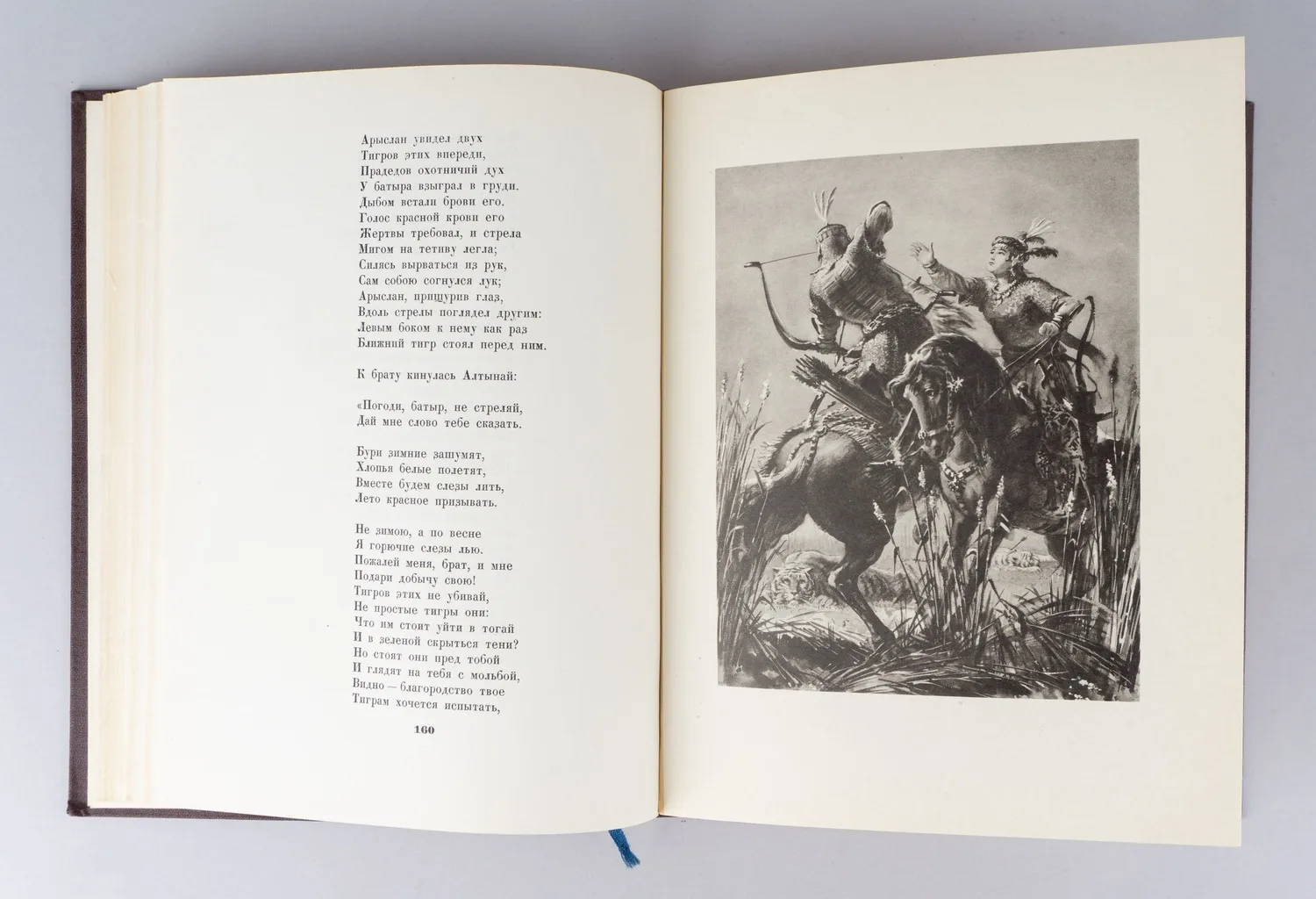 Сорок девушек. Каракалпакская сказка (М., 1951). — фото 2