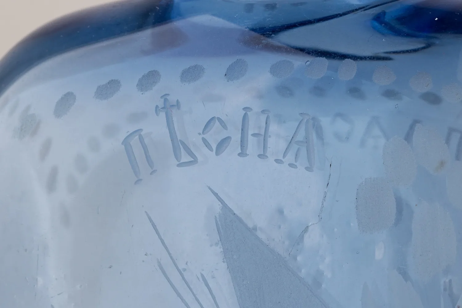 (XVIII век) Штоф "Песня. Пляска". Россия, Императорский стеклянный завод, конец XVIII века. — фото 5