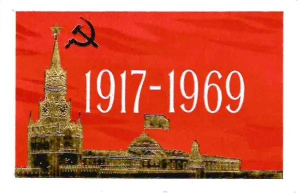 Пригласительный билет на Красную площадь в день годовщины Великой Октябрьской социалистической революции 7 ноября 1969 года на имя Николая Михайловича Шверника. — фото 1