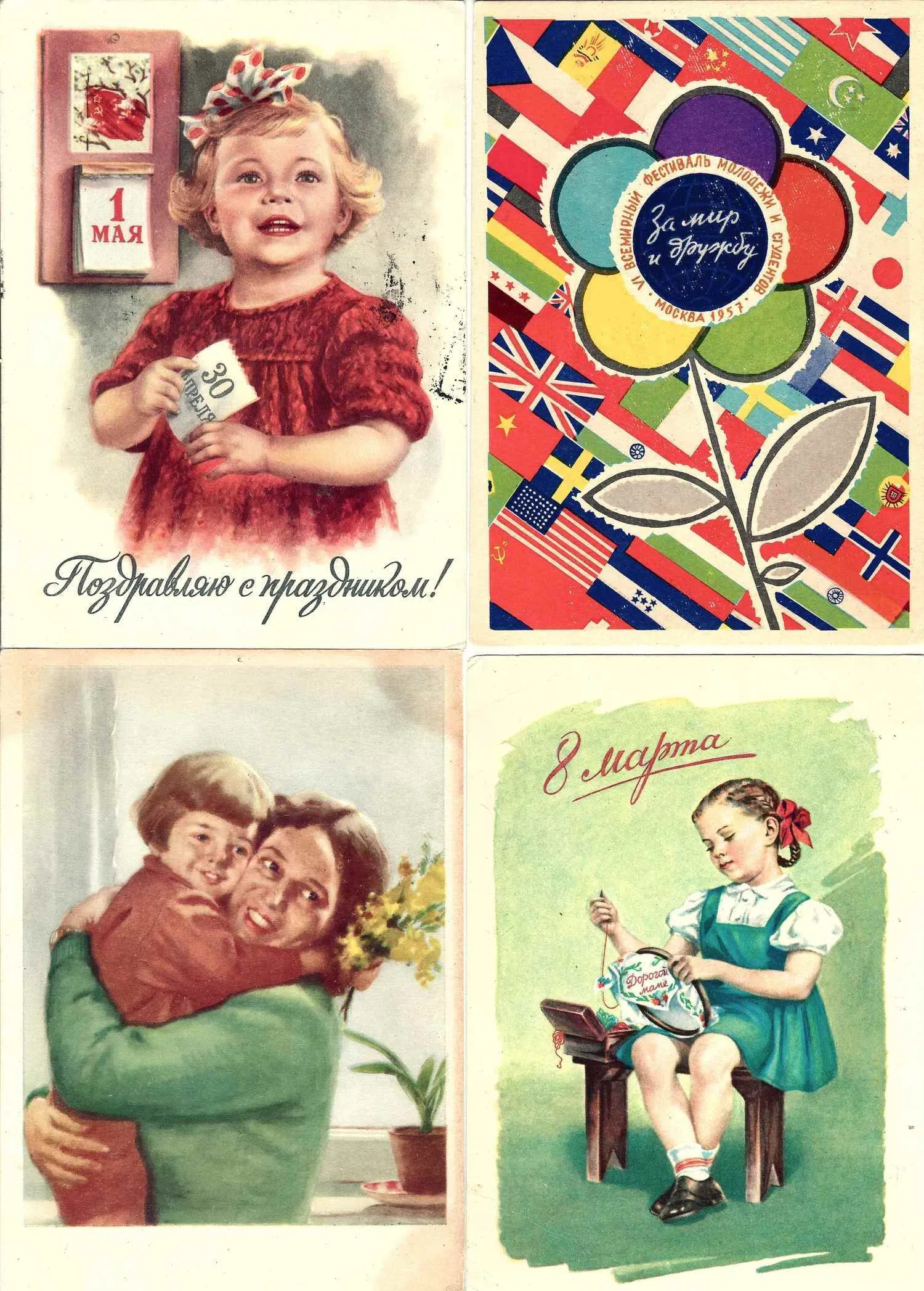 30 открыток (поздравительные, дети, литература и другие). СССР, 1950-е годы. — фото 9