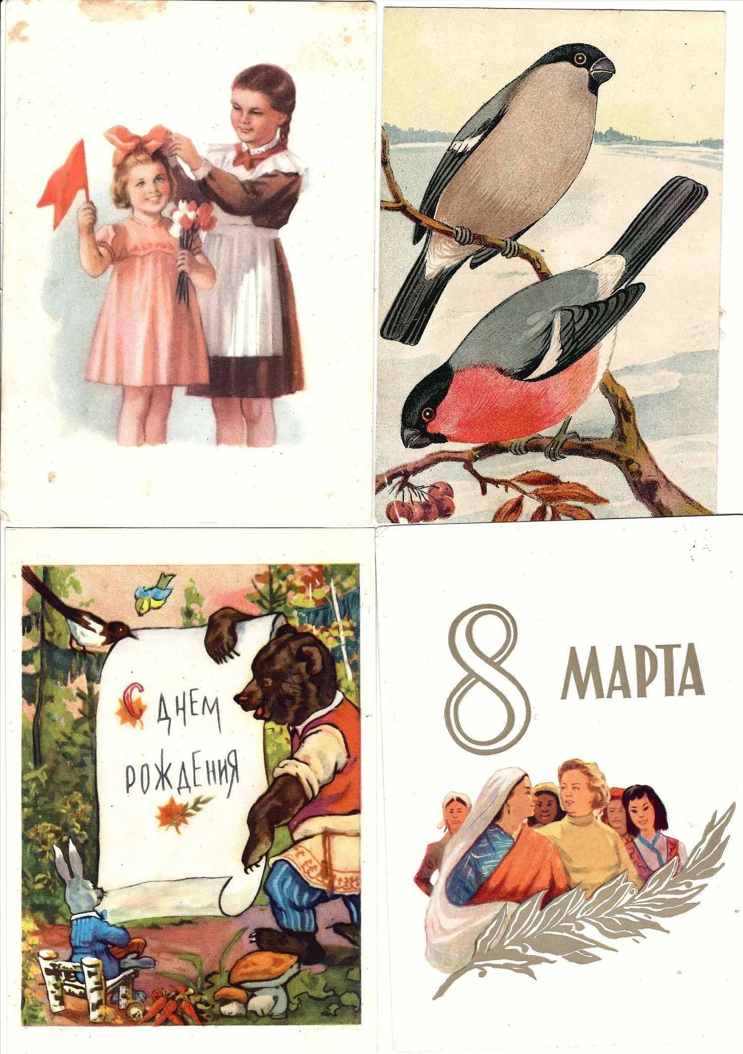 30 открыток (поздравительные, дети, литература и другие). СССР, 1950-е годы. — фото 6