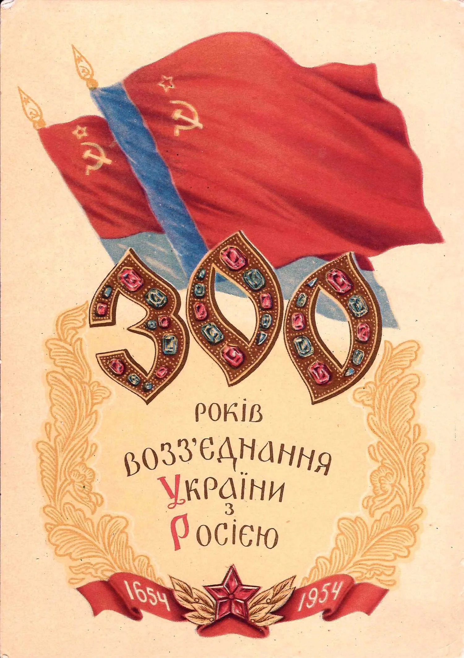 30 открыток (поздравительные, дети, литература и другие). СССР, 1950-е годы. — фото 12
