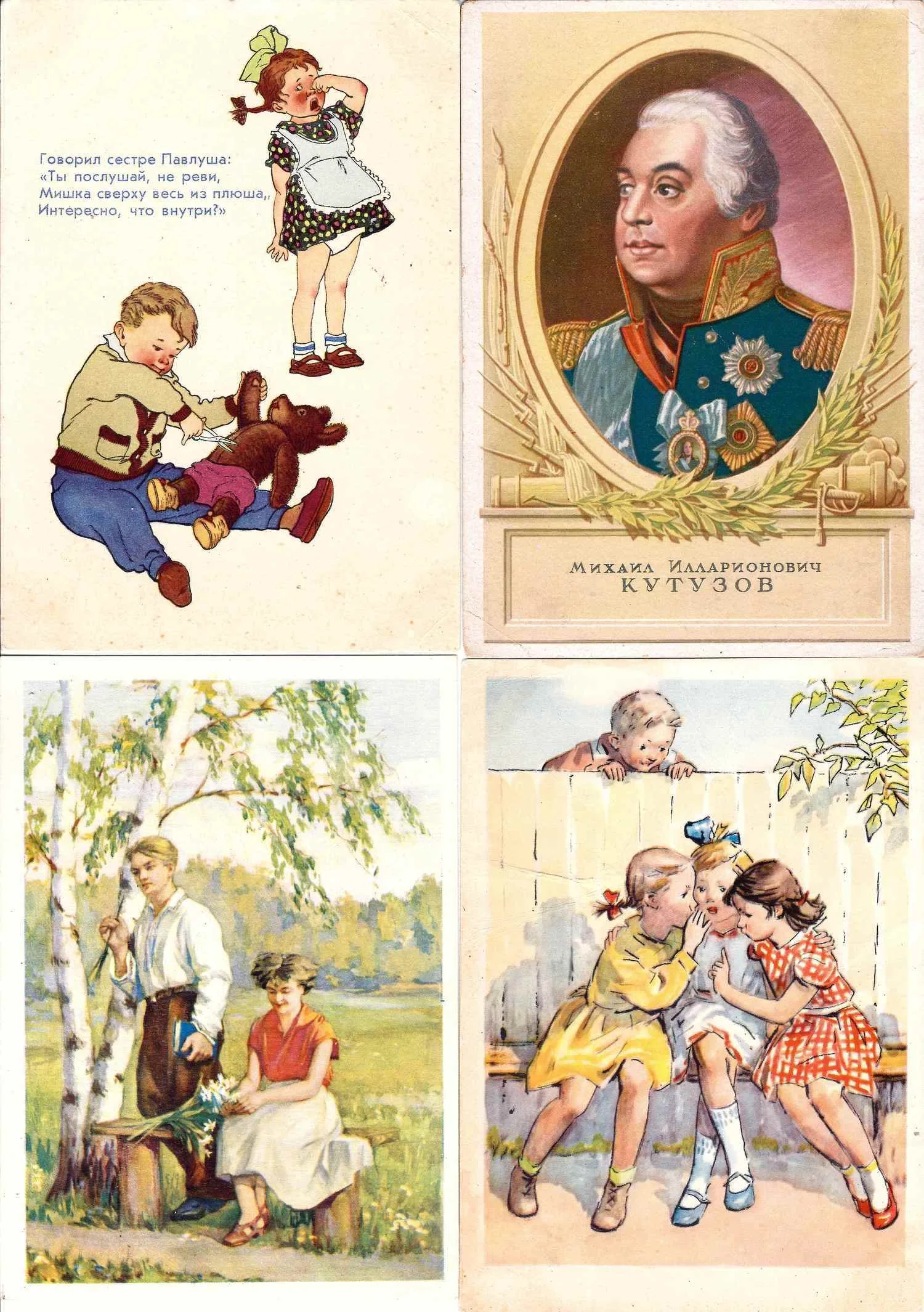 30 открыток (поздравительные, дети, литература и другие). СССР, 1950-е годы. — фото 1