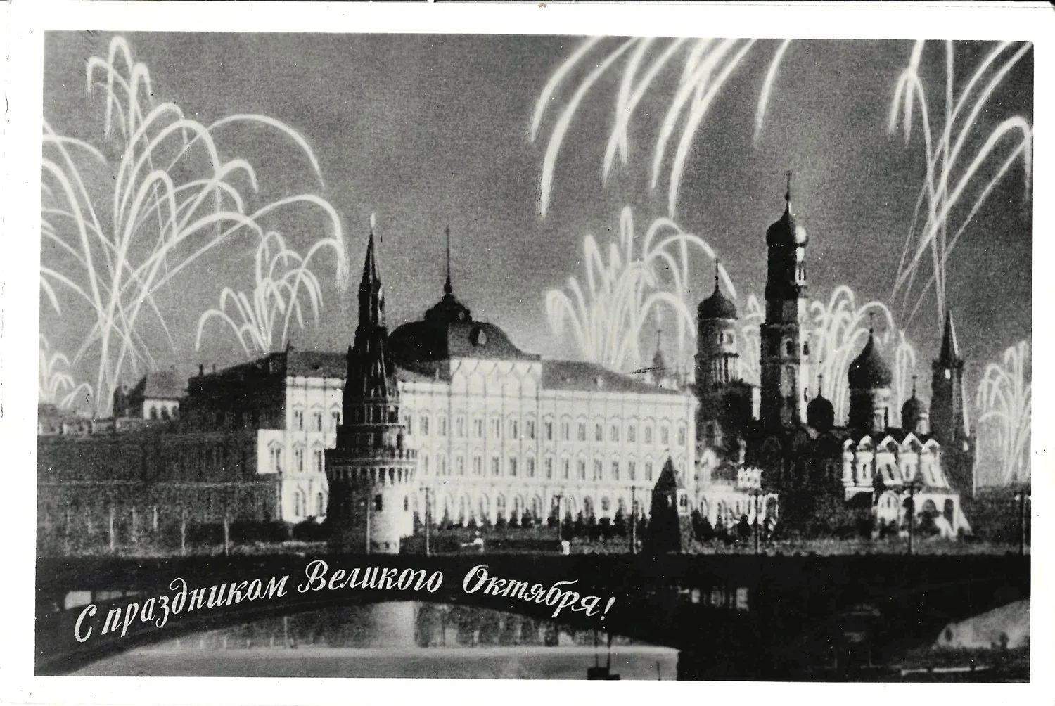 30 открыток (поздравительные, дети, литература и другие). СССР, 1950-е годы. — фото 8