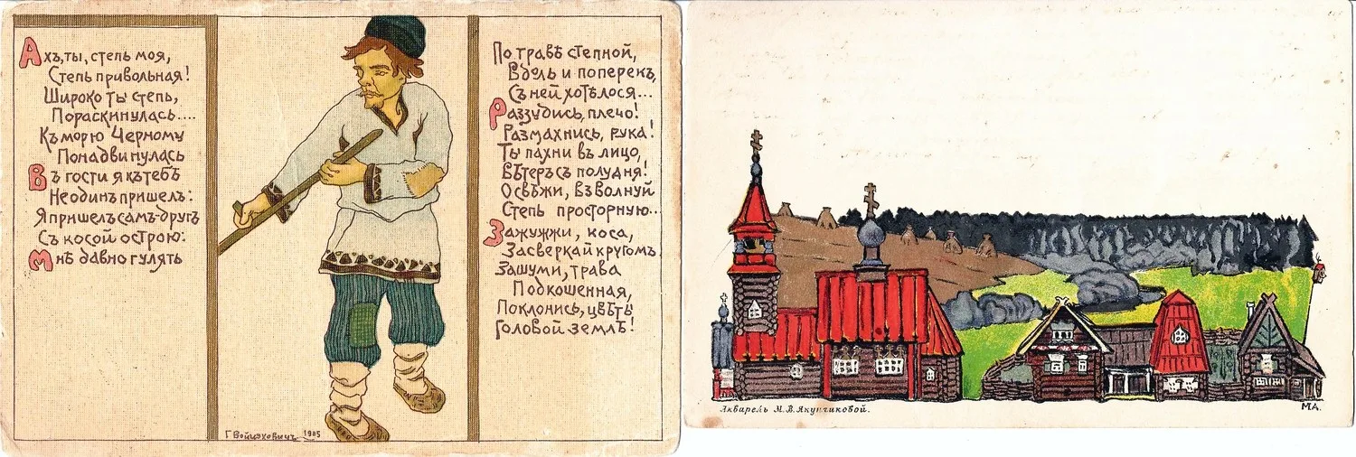 4 художественные открытки. Нач. XX века. — фото 2