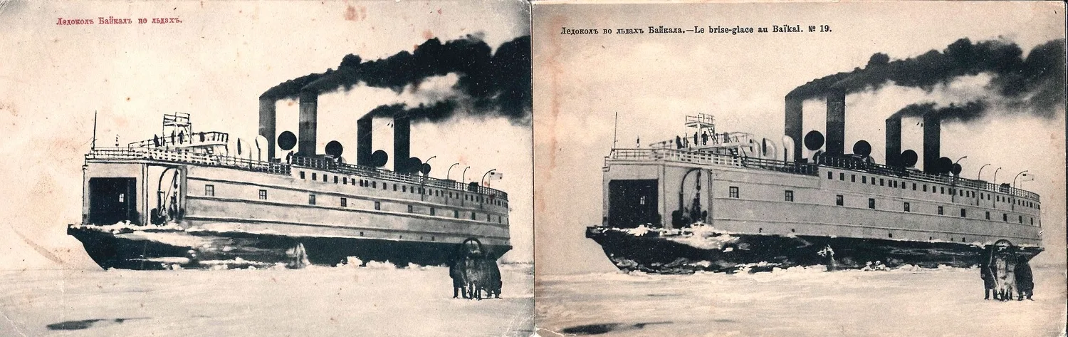 Россия. 2 открытки «Ледокол «Байкал» во льдах» (разные издания). Нач. XX века. — фото 1