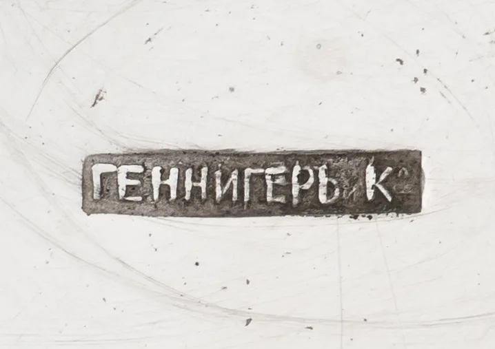 (Фабрика Геннигера) Графин в серебрёной оправе. Россия, Фабрика мельхиоровых и альфенидовых изделий фабрикантов Геннигер, 1880 годы. — фото 8