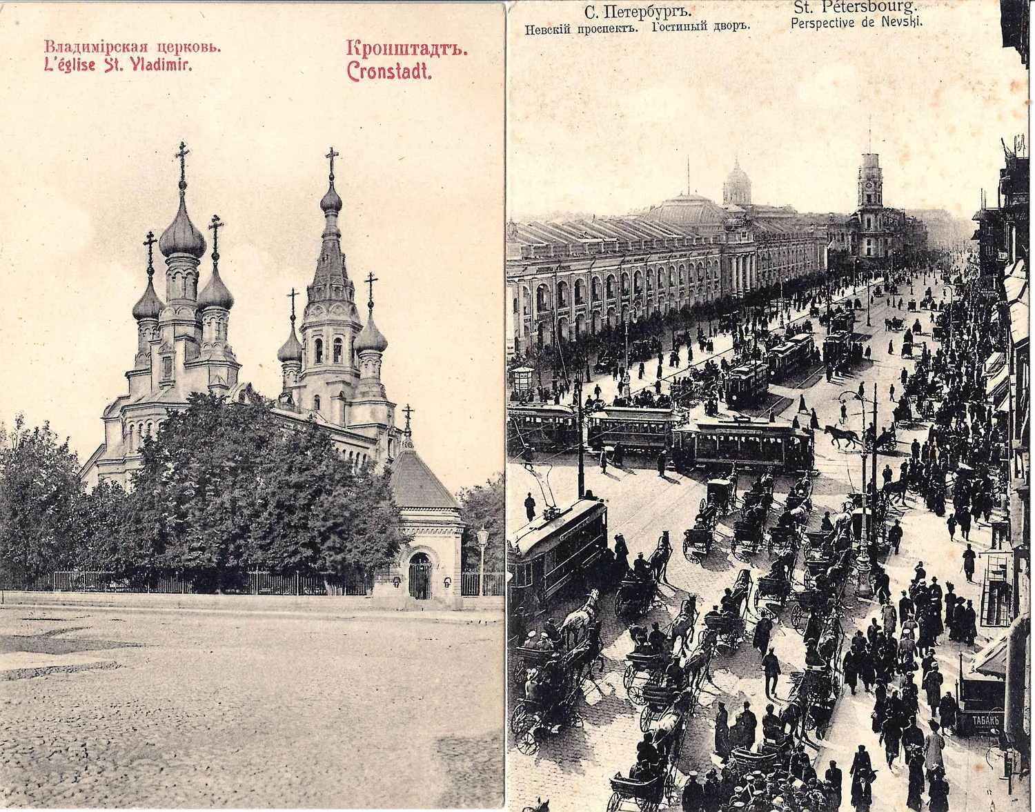 7 открыток «Санкт-Петербург и окрестности». Нач. XX века. — фото 2