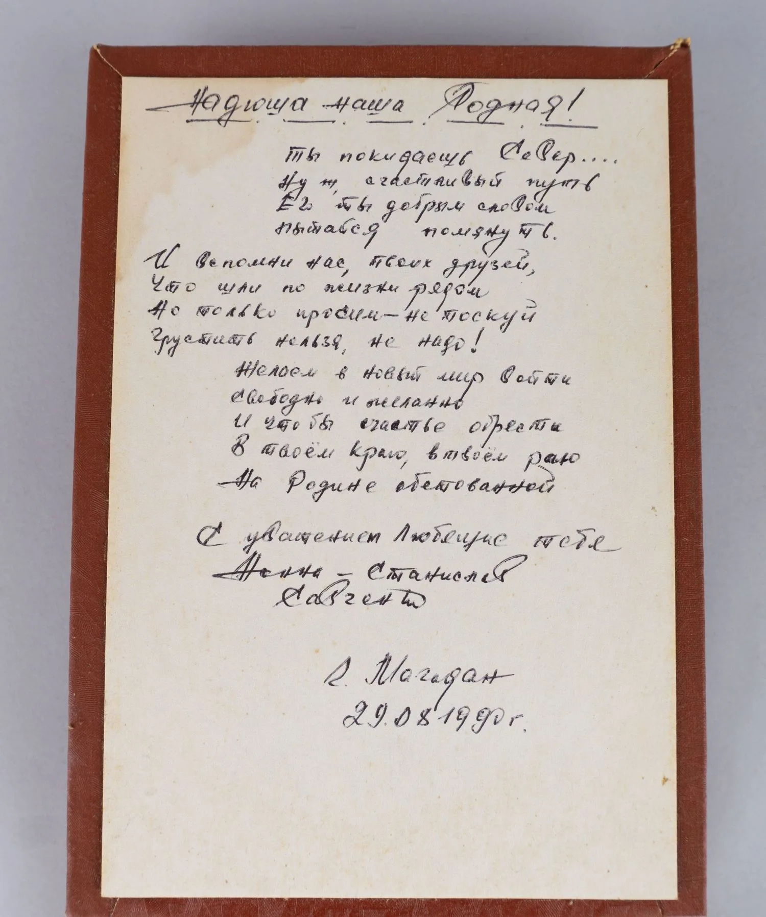 39 фотографий с видами Колымского края в двух альбомах «У моря Охотского» и «Земля Северная». СССР, 1980-е годы. — фото 4