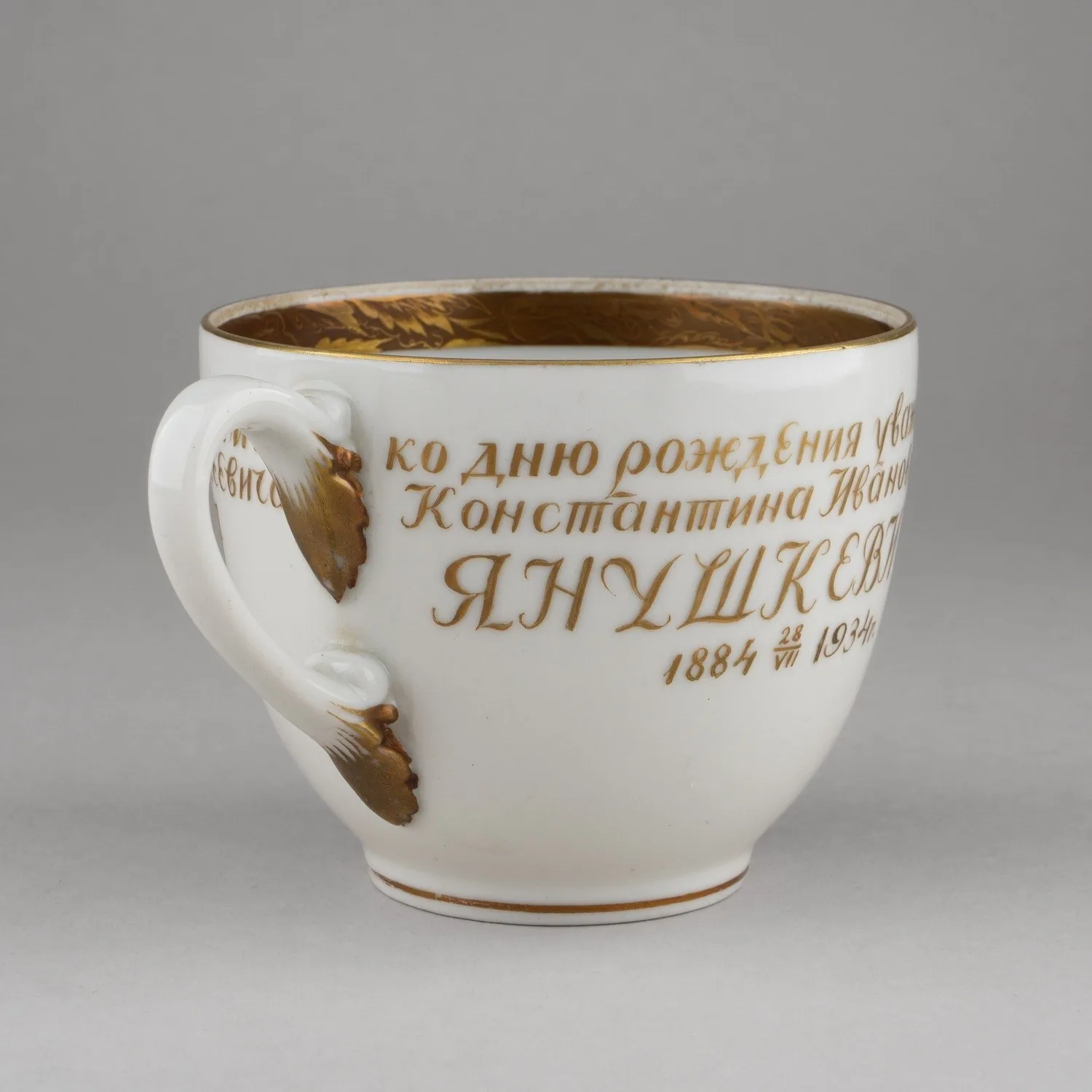(Экспонат для Музея ЛФЗ). Уникальная чашка 1934 года от Директора ЛФЗ Я.М. Ратуша ко дню рождения революционера К.И. Янушкевича. СССР, Ленинградский фарфоровый завод, 1934. — фото 2