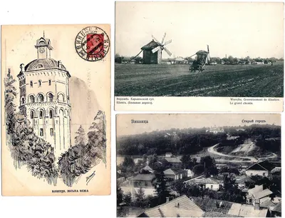 Украина. 3 открытки. 1900-е - 1920-е годы.