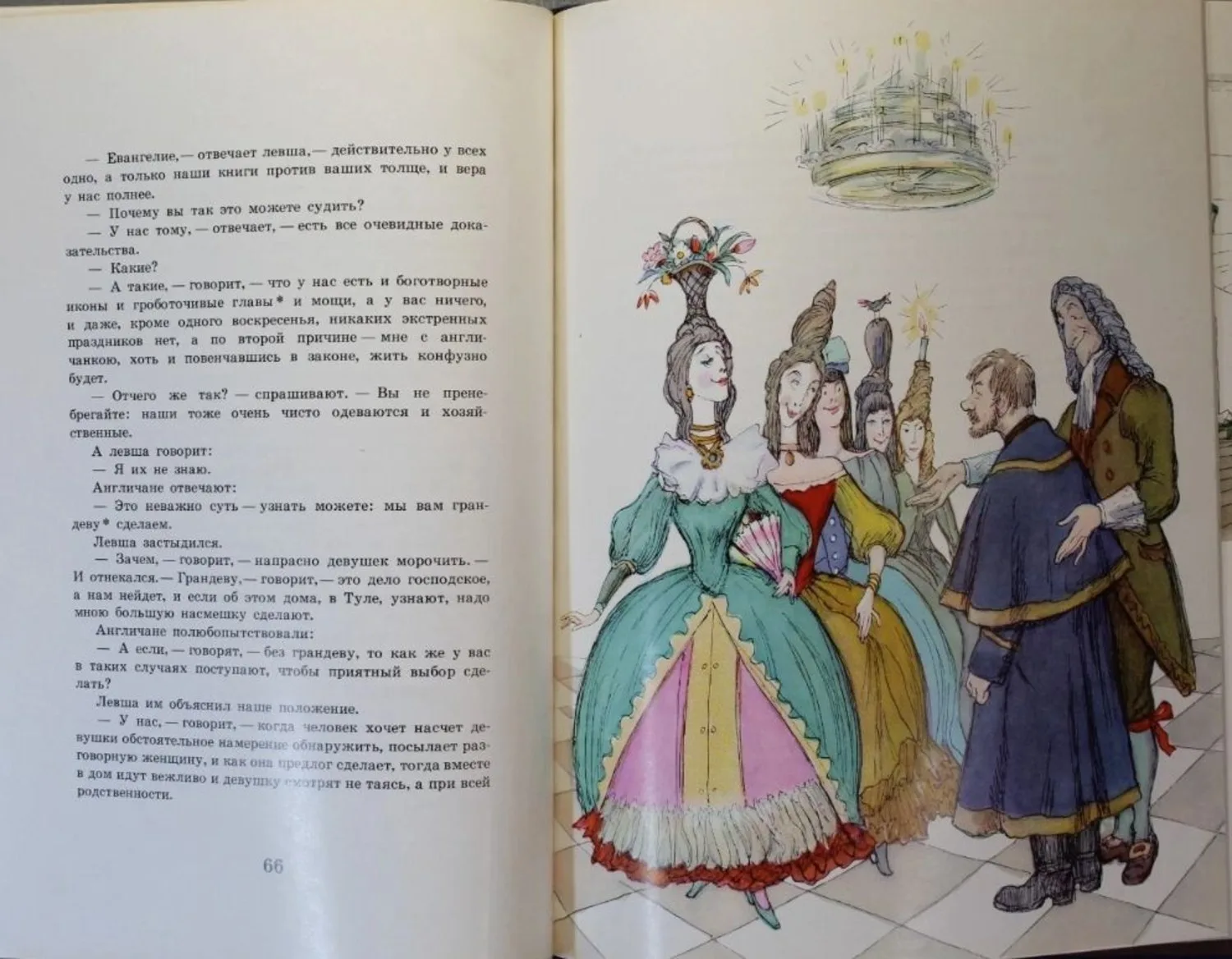 (Кукрыниксы в подарок зам. министра культуры СССР В.С. Кеменову) Кукрыниксы, Эскиз к иллюстрации книги Н.С. Лескова "Левша". 1978 — фото 4