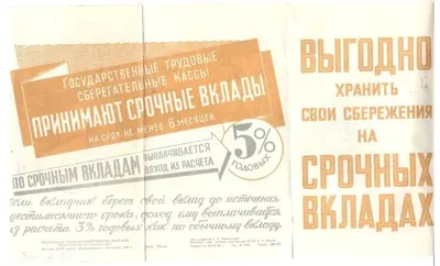 Всесоюзная сельско-хозяйственная выставка. Панорама (М., 1939). Реклама Государственных сберегательных касс.