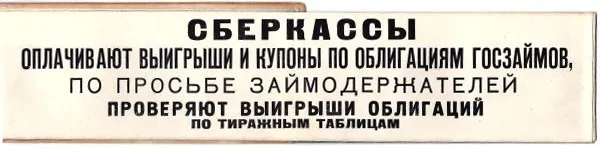 Буклет-раскладушка «Центральный парк культуры и отдыха им. М. Горького. Панорама парка». 1930-е годы. Многочисленная реклама сберкасс. Более 2 метров в развёрнутом виде! — фото 6