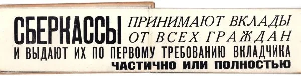 Буклет-раскладушка «Центральный парк культуры и отдыха им. М. Горького. Панорама парка». 1930-е годы. Многочисленная реклама сберкасс. Более 2 метров в развёрнутом виде! — фото 4