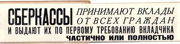 Буклет-раскладушка «Центральный парк культуры и отдыха им. М. Горького. Панорама парка». 1930-е годы. Многочисленная реклама сберкасс. Более 2 метров в развёрнутом виде! — фото 7