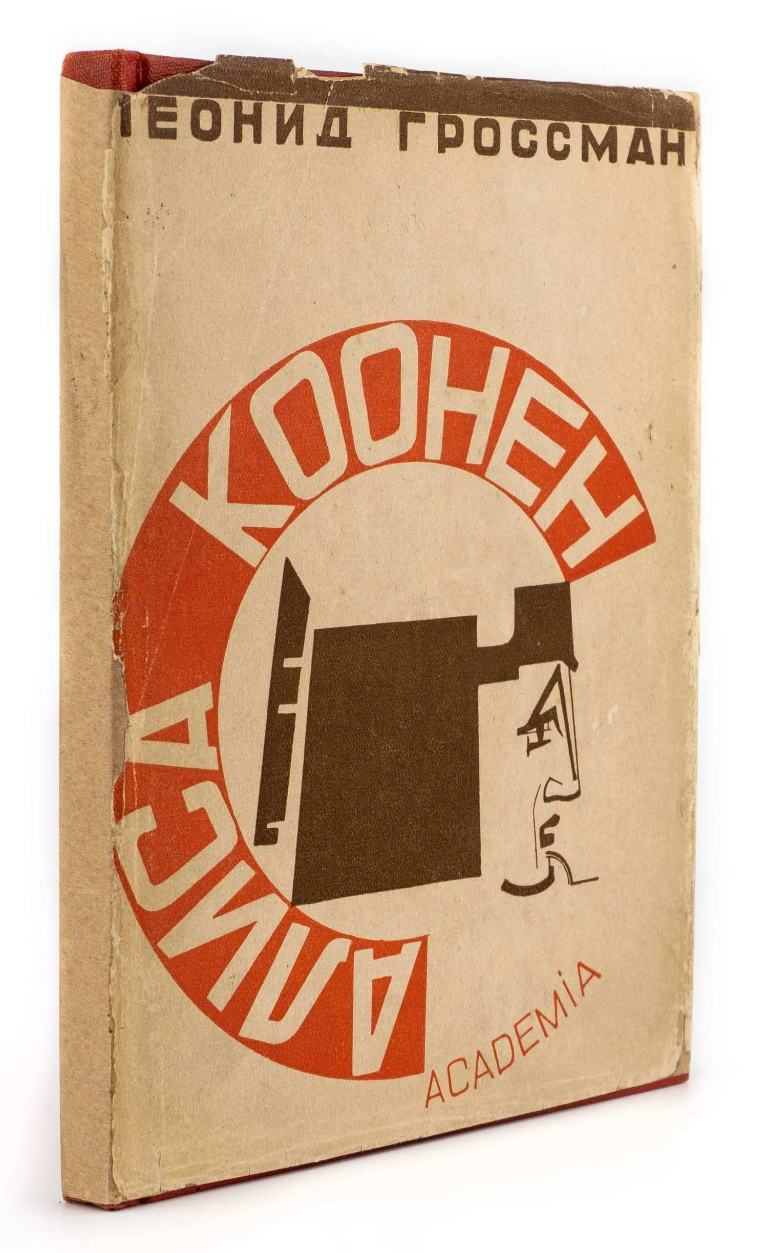 (Оформл. братьев Стенбергов). Гроссман Л. Алиса Коонен. — фото 1