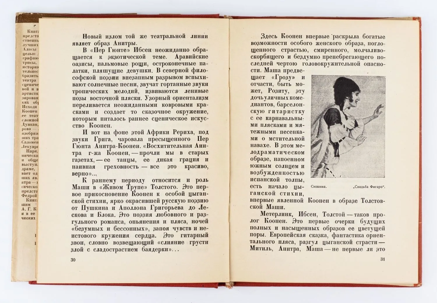 (Оформл. братьев Стенбергов). Гроссман Л. Алиса Коонен. — фото 6