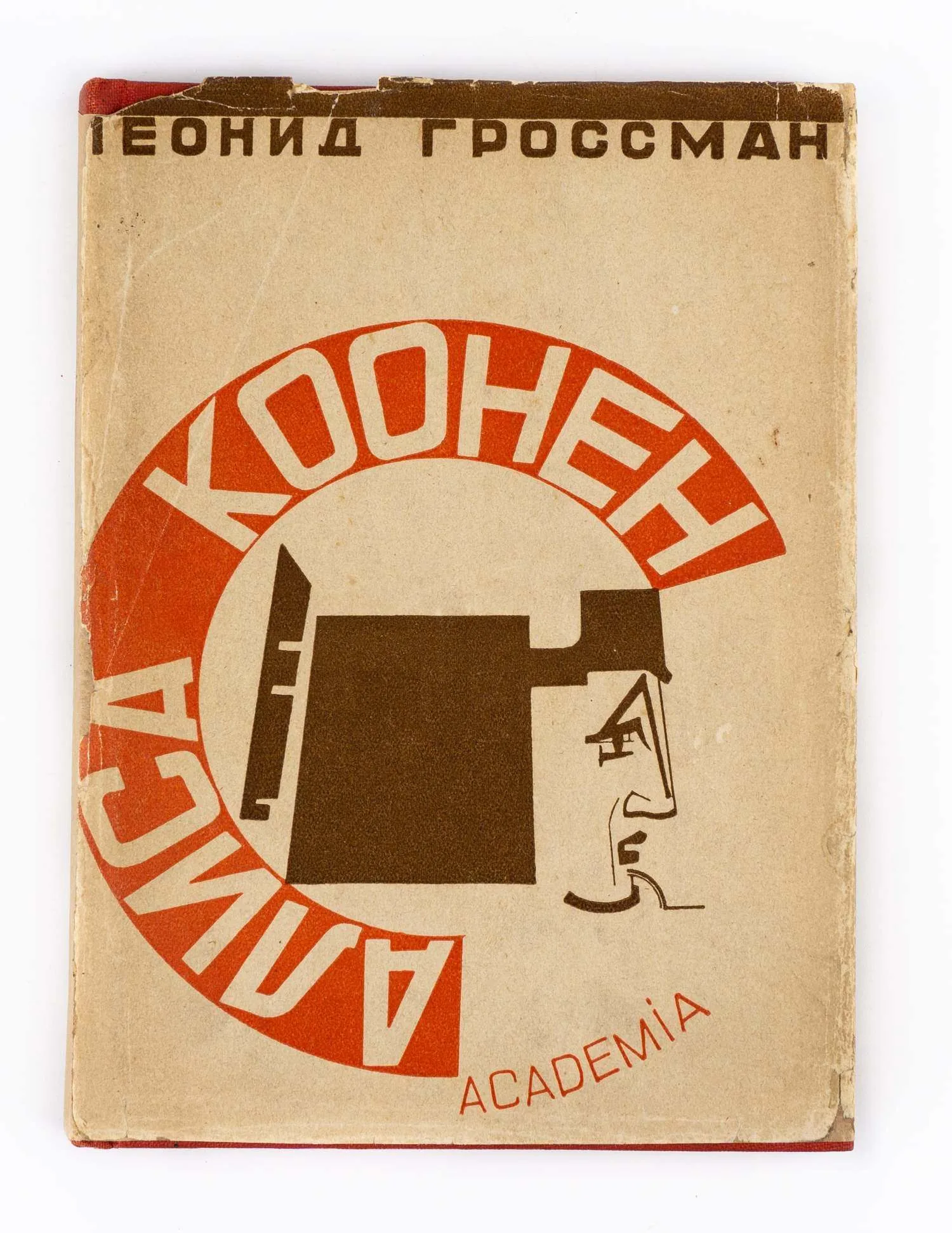 (Оформл. братьев Стенбергов). Гроссман Л. Алиса Коонен. — фото 2