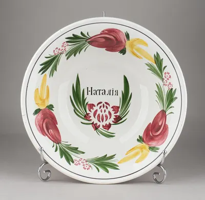 (Астерблюмом и Тейхфельдом) Именной таз для умывания «Наталiя». Польша в составе Российской империи, д. Прушков, завод Teichfeld & Asterblum, конец XIX века.