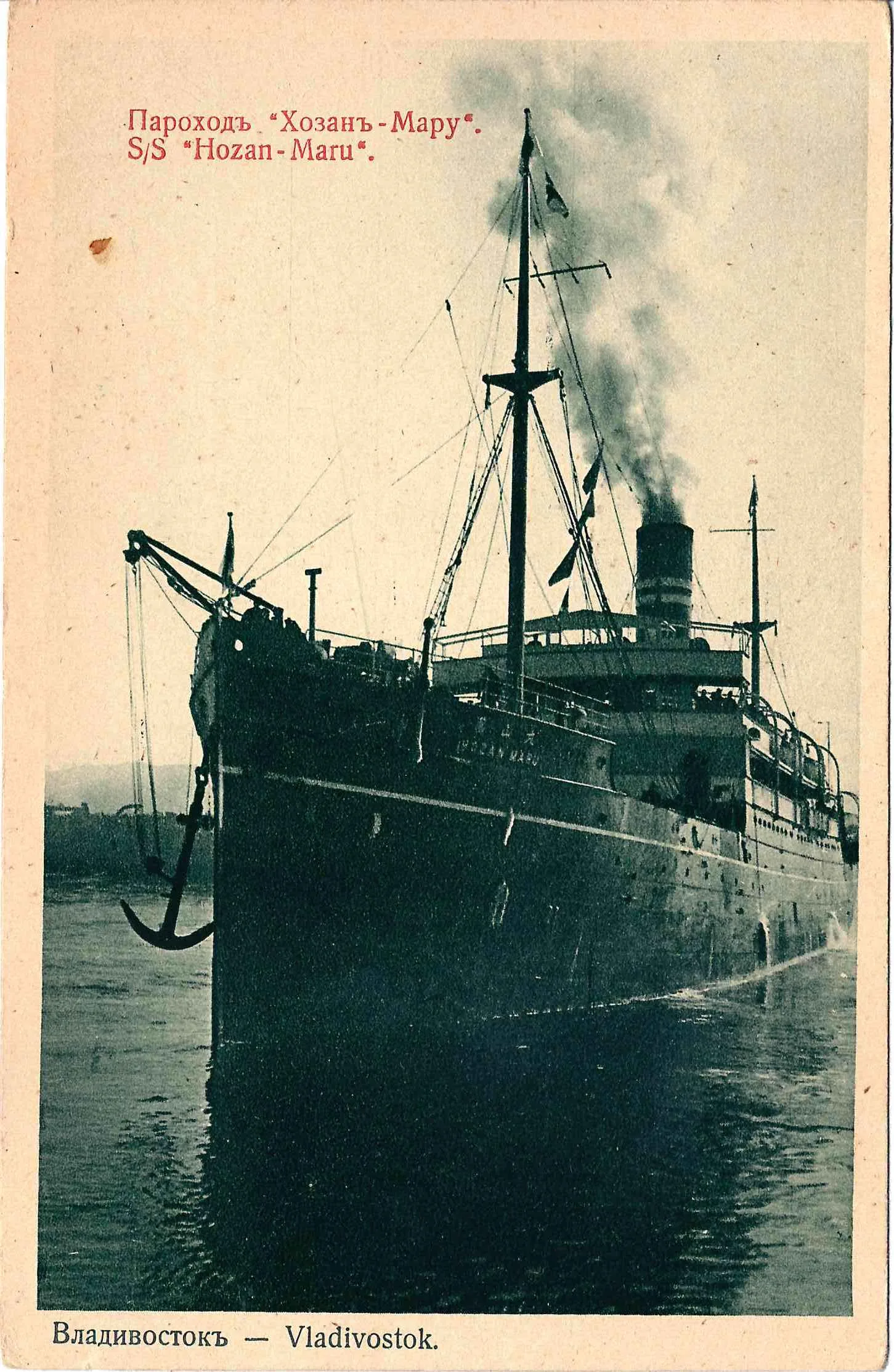 Владивосток. 3 открытки. Издание Н. Иванова, 1922. — фото 2