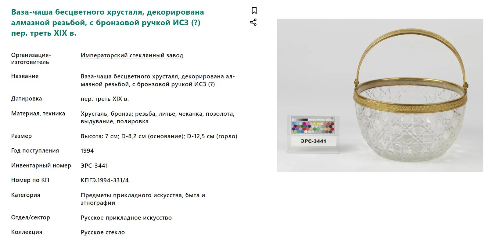 Ваза в стиле ампир с» бахметевской гранью». Россия, Императорский стеклянный завод, первая треть XIX века. — фото 5
