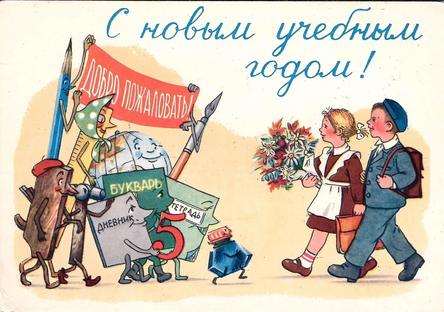 89 открыток «Дети». Россия, СССР, Зап. Европа, 1900-е - 1980-е годы. — фото 5