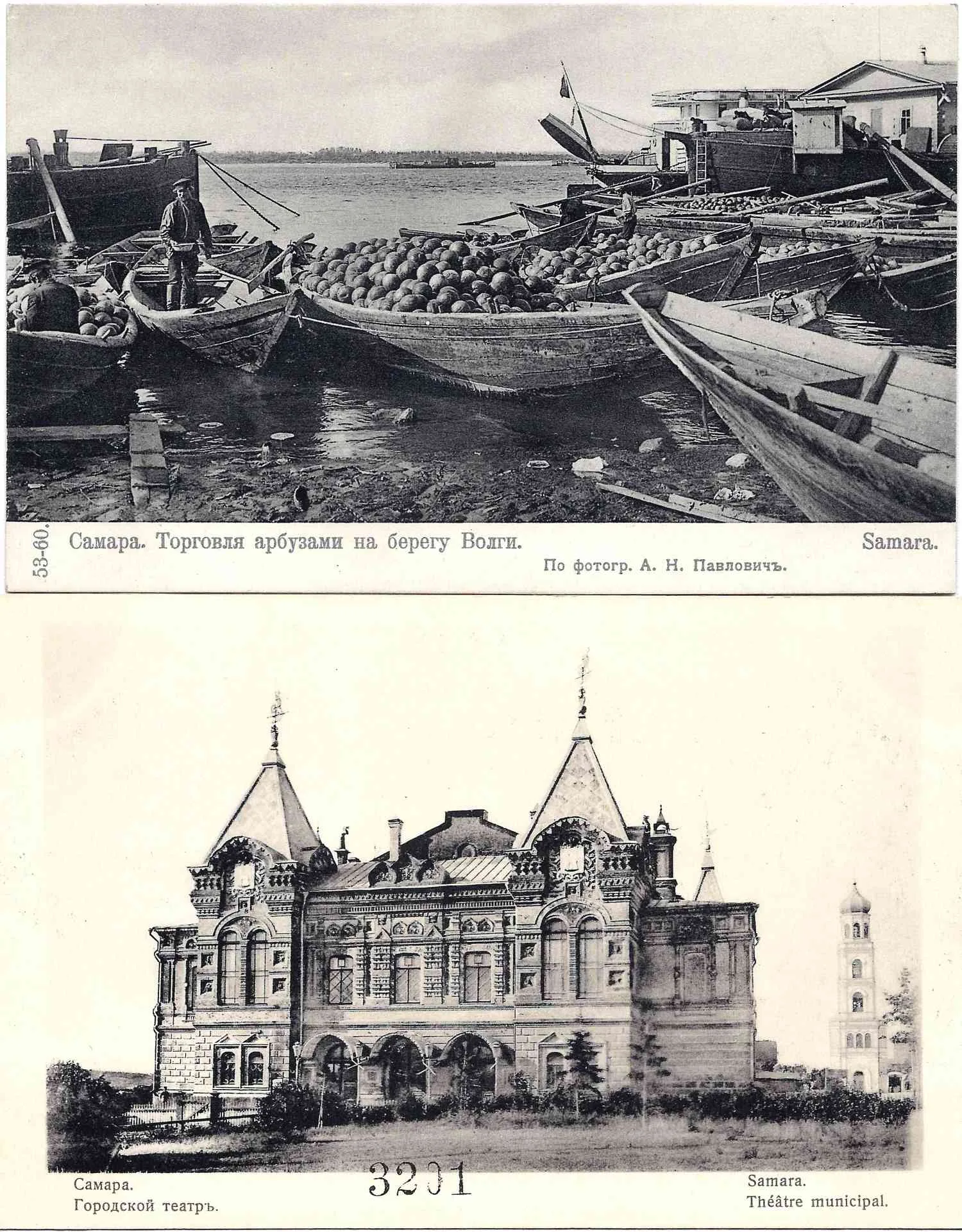 Самара. 4 открытки. Издание в пользу Общины Св. Евгении, начало XX века. — фото 2