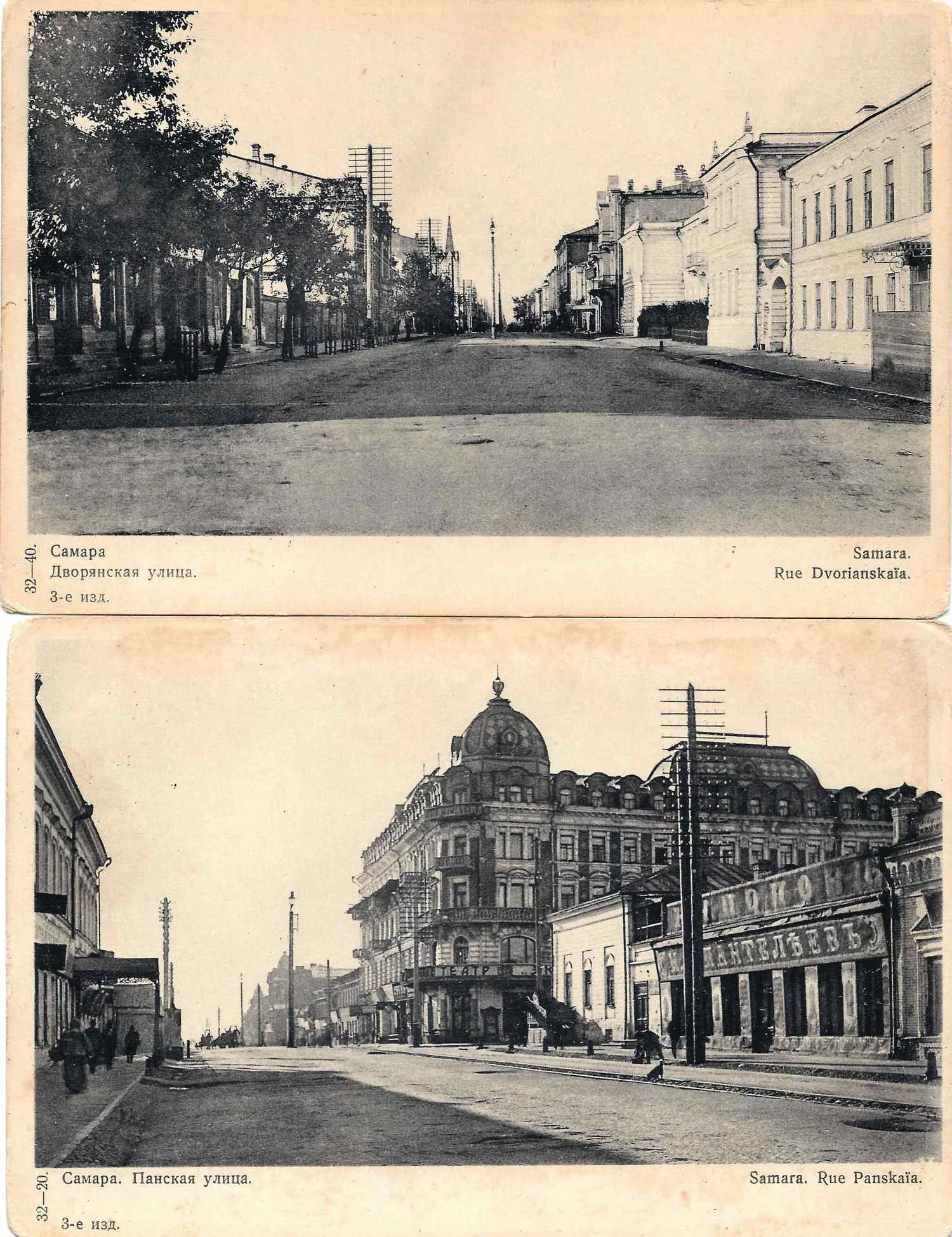 Самара. 4 открытки. Издание в пользу Общины Св. Евгении, начало XX века. — фото 1