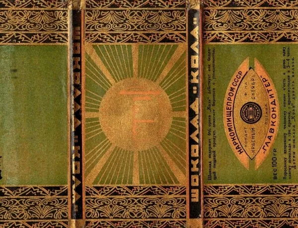 Этикетка чая «Ланг-де-ша». Этикетка шоколада «Кола». СССР, 1920-е - 1930-е годы. — фото 2