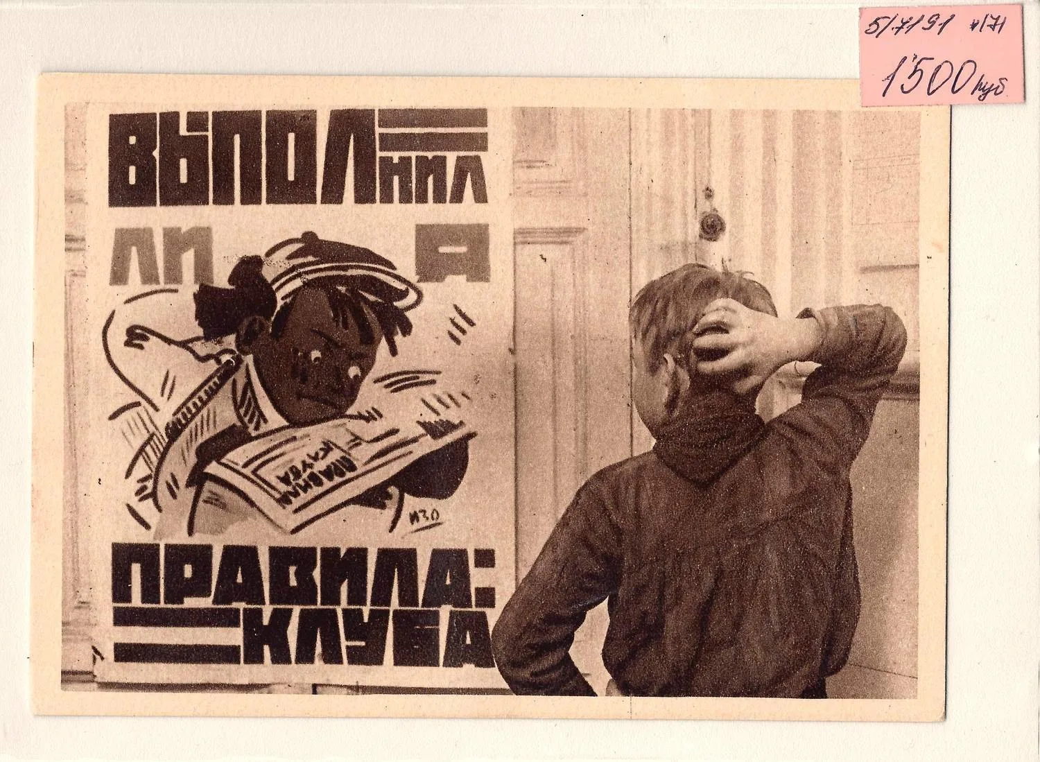 7 открыток «Школьники. Пионеры». СССР, 1930-е - 1950-е годы. — фото 4