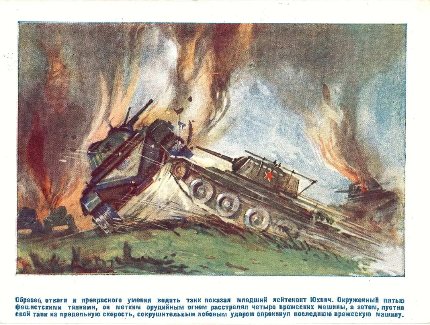 4 художественные открытки «Великая Отечественная война». СССР, 1940-е годы. — фото 2