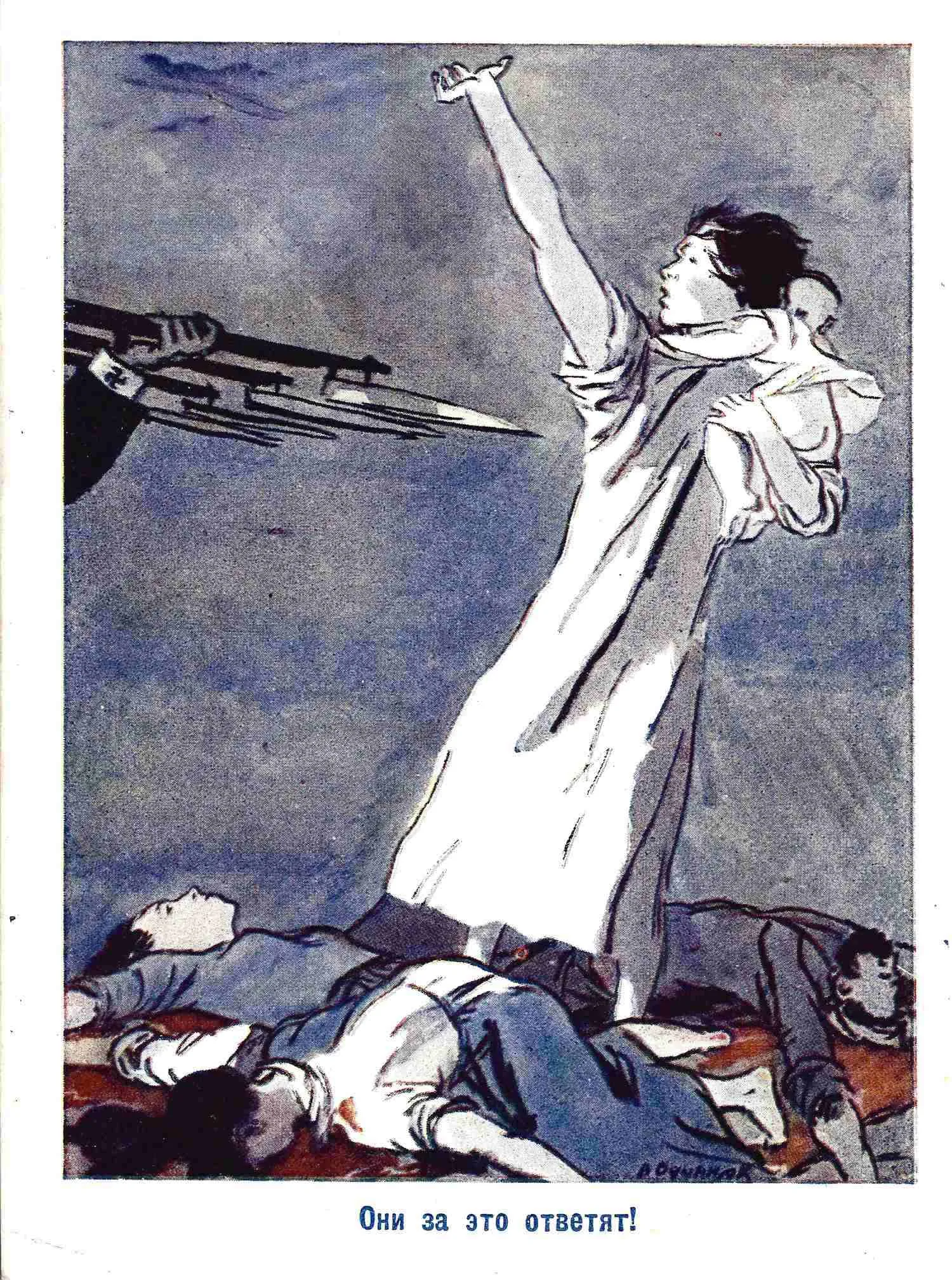 4 художественные открытки «Великая Отечественная война». СССР, 1940-е годы. — фото 3