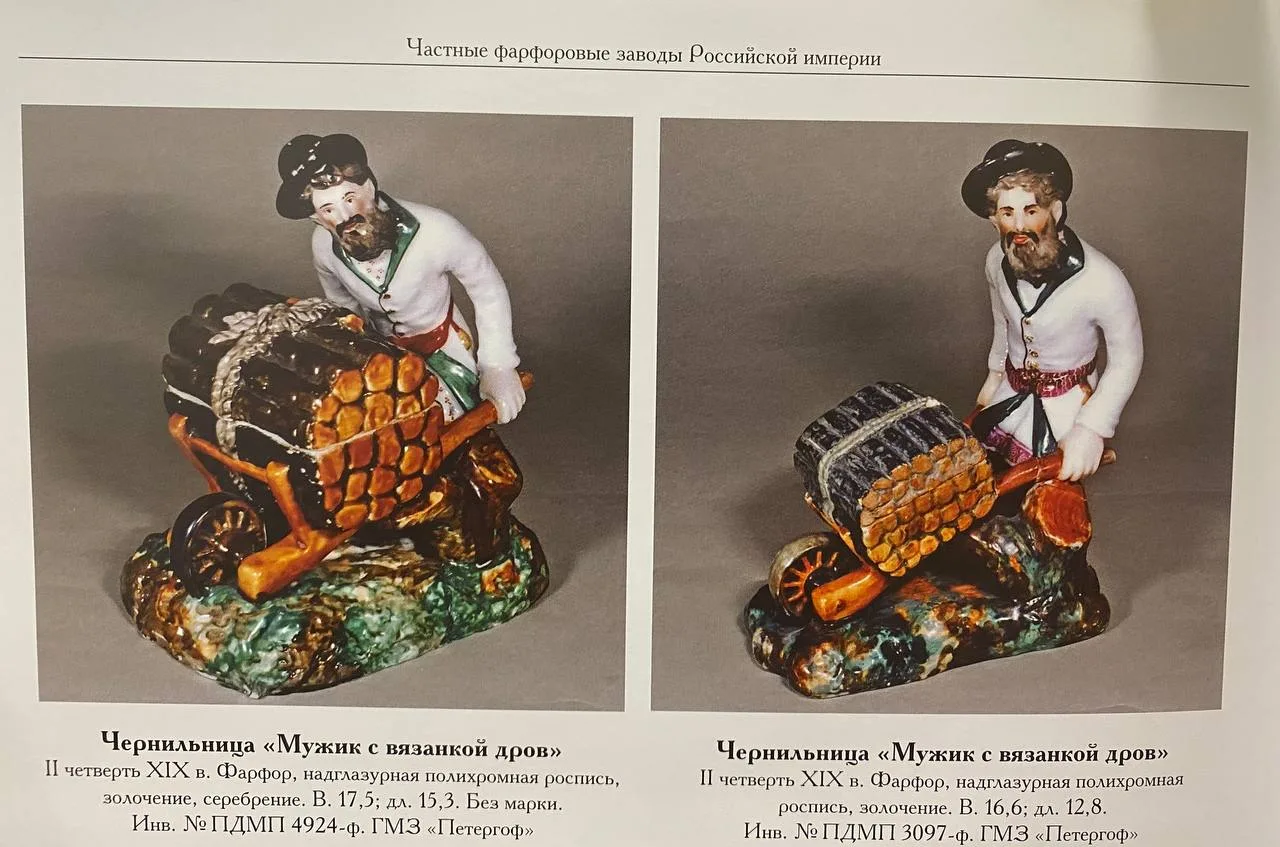 (Гарднер) Скульптура «Мужик с вязанкой дров». Россия, фабрика Ф.Я. Гарднера, 1820-е – начало 1830-х. — фото 9