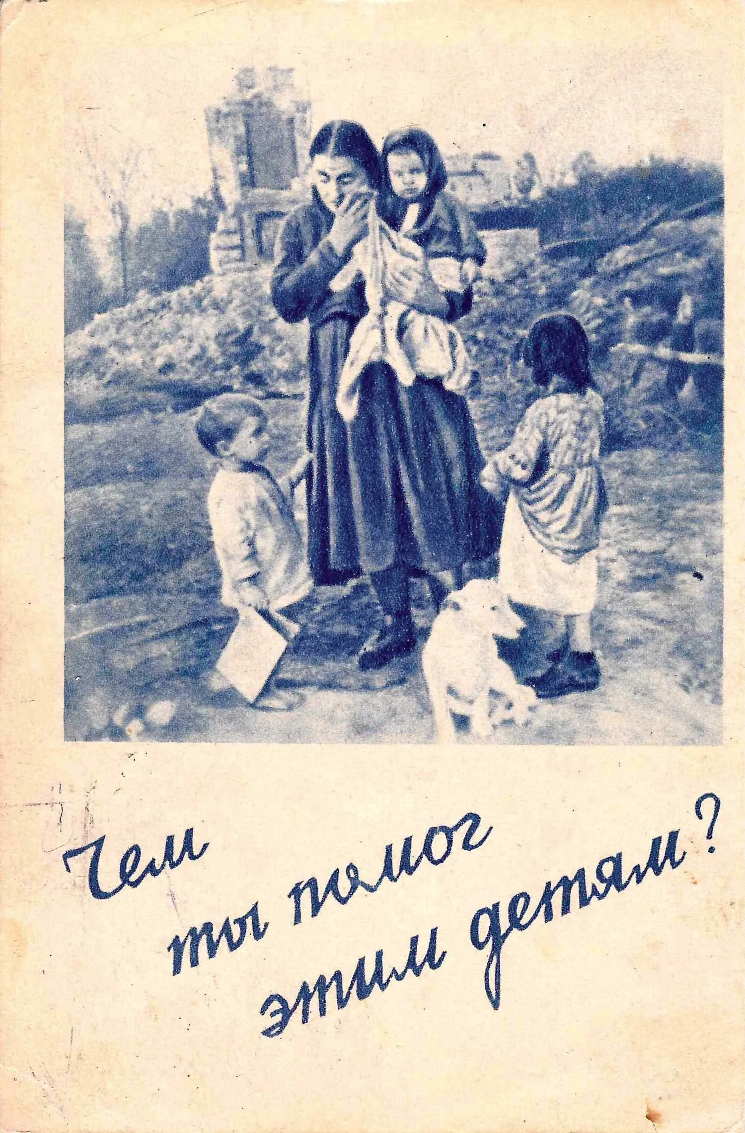7 открыток периода Великой Отечественной войны. СССР, 1940-е годы. — фото 3