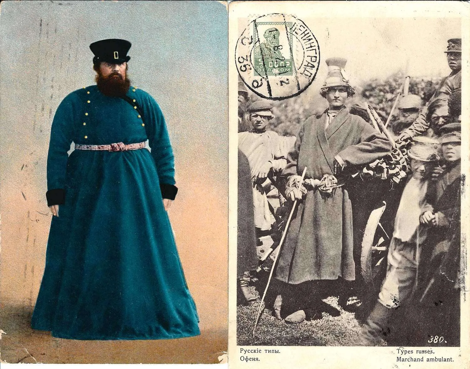 2 открытки «Русские типы». Нач. XX века. — фото 1