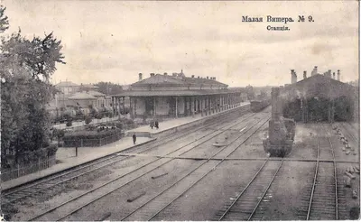 Малая Вишера. Открытка «Станция». Издание Контрагентства А.С. Суворина и Ко, 1915.
