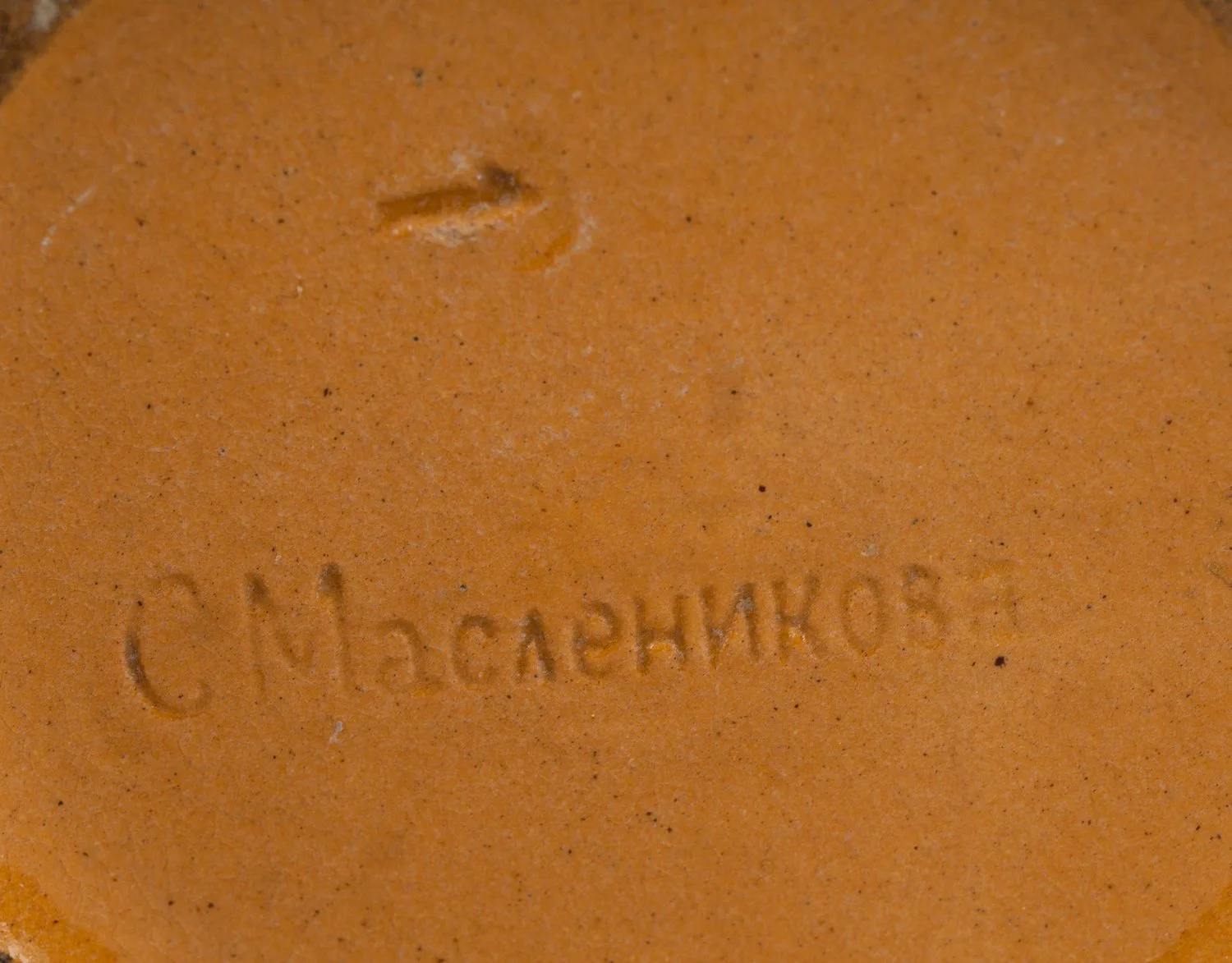 Стакан, выпущенный к коронации Императора Александра III. Россия, фирма С.И. Масленникова, 1883 г. — фото 2